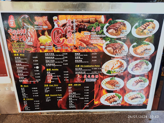 Chin Kee 77 (Charcoal Roasted) - Singapore