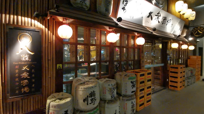 The Public Izakaya 2