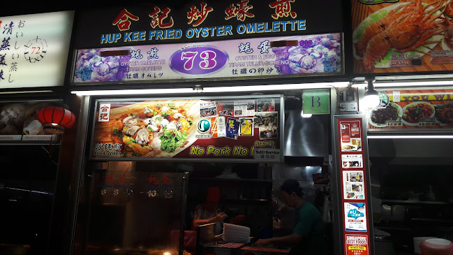 Opinii despre Hup Kee Fried Oyster Omelette în Singapore - Hospitality and gastronomy