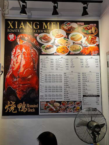 Xiang Mei Roasted Meat (Bukit Gombak) - Hospitality and gastronomy