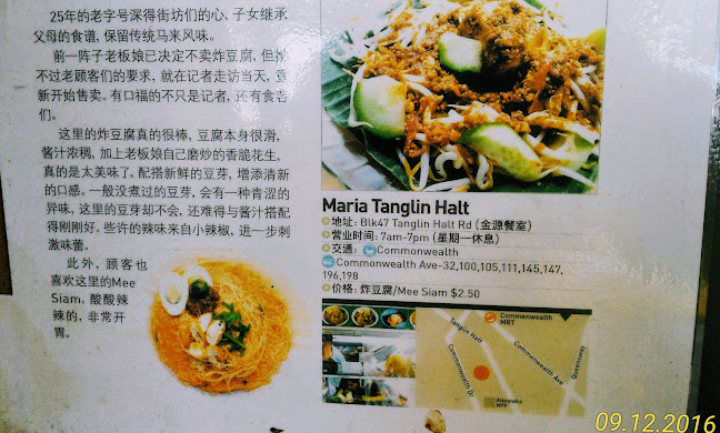 Maria Tanglin Halt