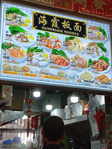 Opinii despre 海霞板面 Handmade Noodle în Singapore - Hospitality and gastronomy