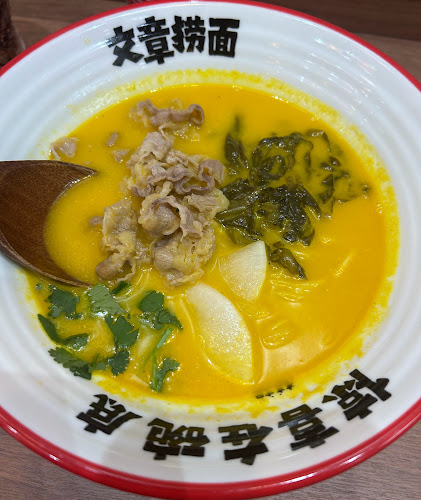 Comentarii opinii despre Wen Zhang Lao Mian 文章捞面