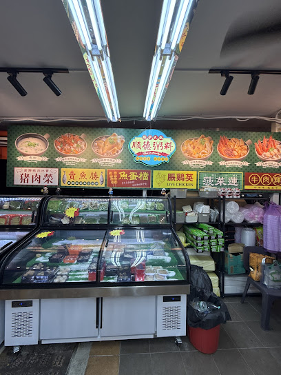 Shun De Seafood Porridge Claypot - Geylang East
