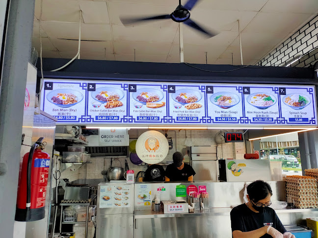 Ng Kuan Chilli Pan Mee - Singapore