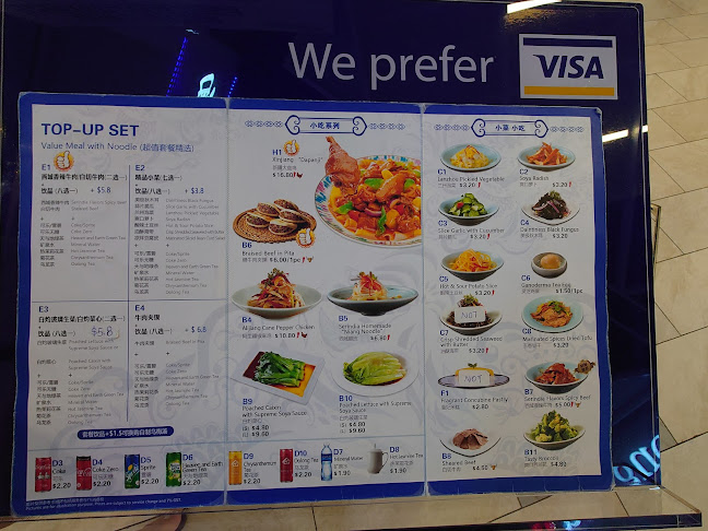 Comentarii opinii despre Western Mahua 西部马华中华第一面