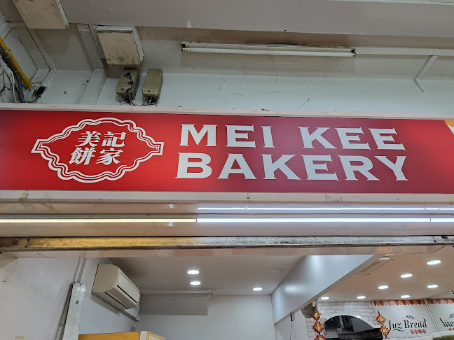 Comentarii opinii despre Mei Kee Bakery