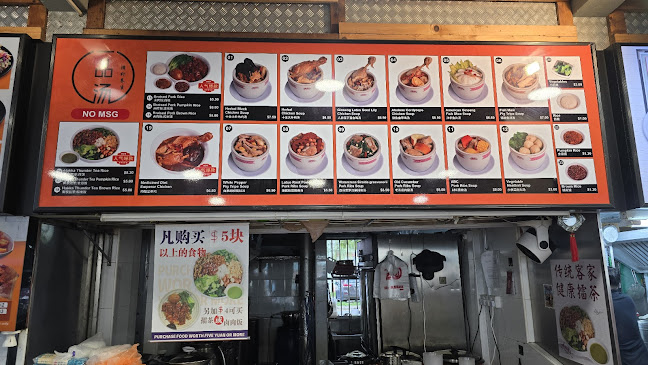 Yu Pan (御品果条汤) Tampines - Singapore