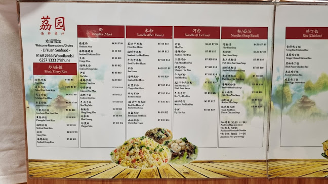 Li Yuan Seafood Fish Head Steamboat