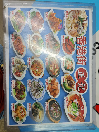 Comentarii opinii despre Hong Kong StreetJia Kee