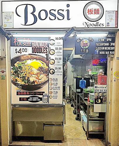 Bossi Ban Mian 板面