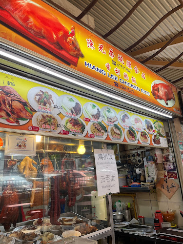 Hiang Lee Chicken Rice - Singapore