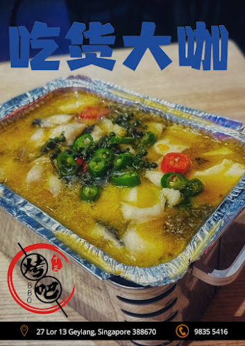 Thirteen BBQ Bar 十三烤吧