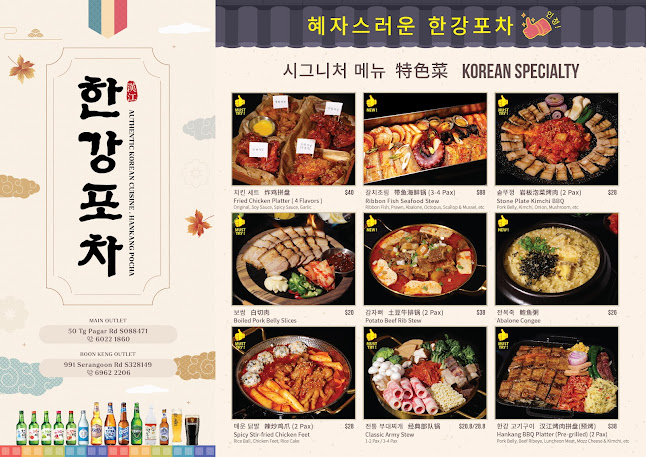Opinii despre HANKANG POCHA 한강포차 ( The Most Affordable Korean Pocha ! 혜자스러운 한강포차 !) în Singapore - Hospitality and gastronomy