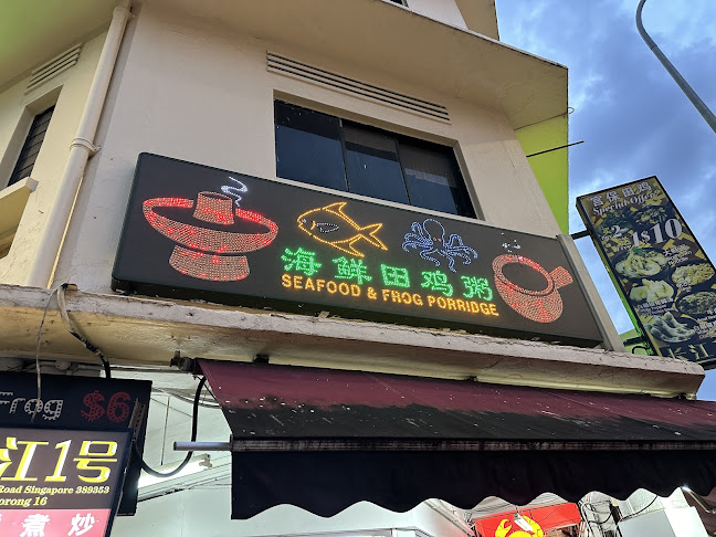 Comentarii opinii despre Chang Jiang G1 Claypot Frog Porridge 长江1号