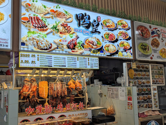 Duck King - Hospitality and gastronomy