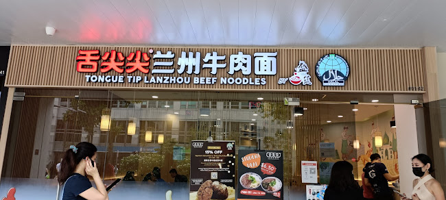 Tongue Tip Lanzhou Beef Noodles 舌尖尖 (Century Square)