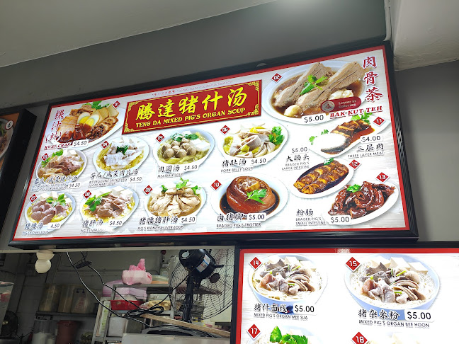 Teng Da Mixed Pig's Organ Soup - Singapore