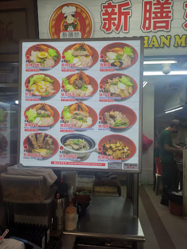 Guan Hock Tiong Eating House 源福中餐室 - Hospitality and gastronomy