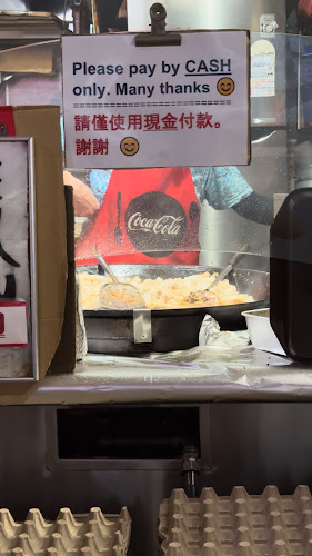 Comentarii opinii despre 源成菜头粿 Yuan Cheng Fried Carrot Cake