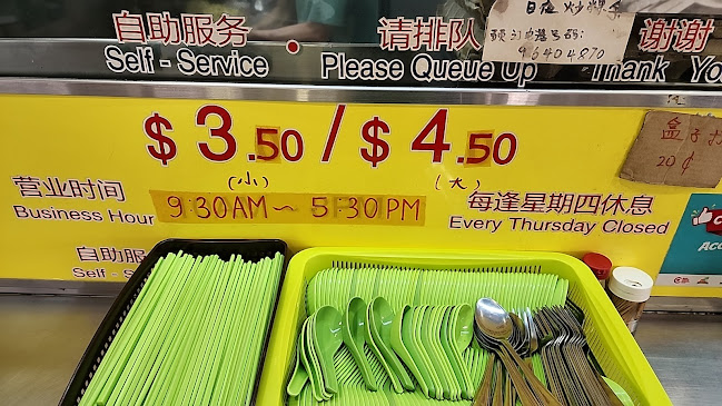 Day Night Fried Kway Teow 日夜炒粿条