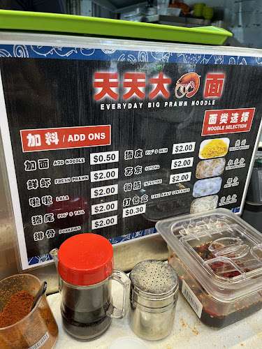 Everyday Big Prawn Noodle 天天大虾面 - Hospitality and gastronomy