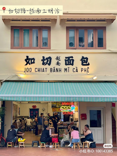 Comentarii opinii despre Joo Chiat Banh Mi Ca Phe