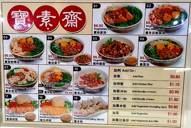 Bao Su Zhai 寶素齋 - Singapore