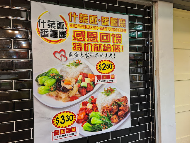 Soon Huat Food Centre - Singapore