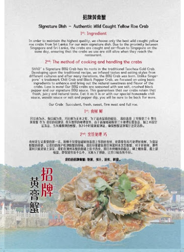 Opinii despre SHAO 燒 @ Frankel | Modern Teochew Dining 现代潮菜 în Singapore - Hospitality and gastronomy