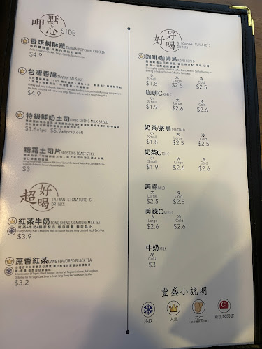 Fong Sheng Hao 豐盛號 Nex - Singapore