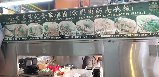 Comentarii opinii despre Clementi Hong Kee Villa