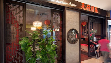 Sichuan Tianfu Restaurant 天府川菜 (Clementi)
