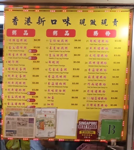 Comentarii opinii despre 香港新口味 Xiang Gang Xin Kou Wei
