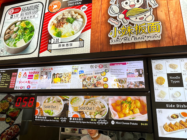 Xiao Mei Ban Mian (Yishun) 小妹板面 - Singapore