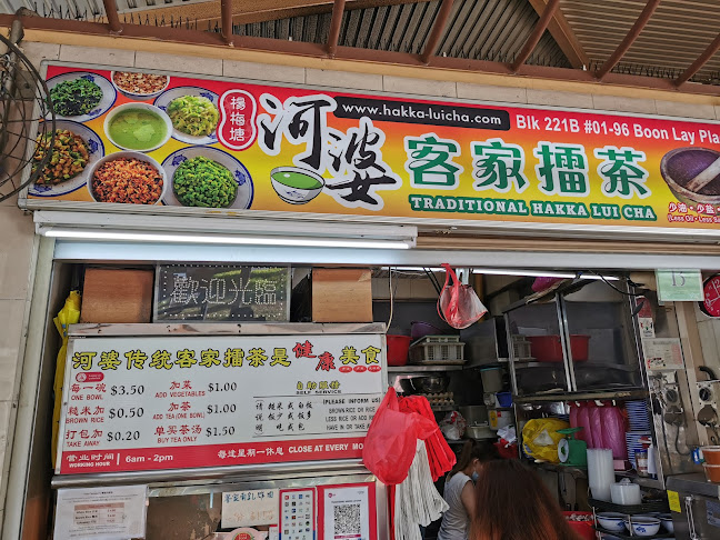Boon Lay Traditional Hakka Lui Cha