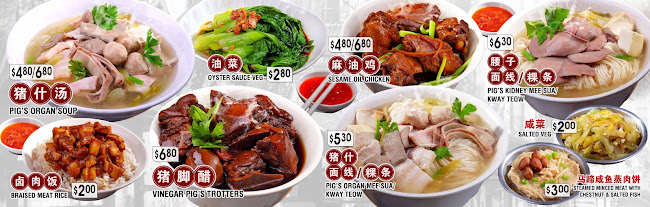 Opinii despre Mun Kee Pig Organ Soup (文記猪什汤大王) Since 1960 în Singapore - Hospitality and gastronomy
