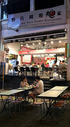 Yee Cheong Yuen @ Holland Village
