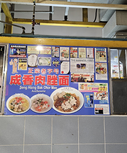 Seng Hiang Bak Chor Mee (#01-08) - Hospitality and gastronomy