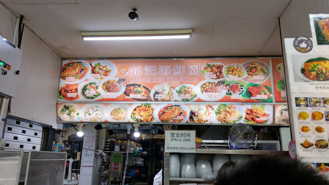 Opinii despre Meng Kee Seafood în Singapore - Hospitality and gastronomy