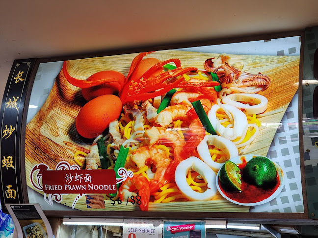 Comentarii opinii despre Chang Cheng Fried Prawn Noodles 长城炒虾面