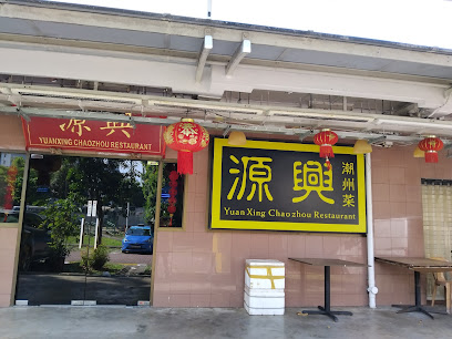 Yuan Xing Chaozhou Restaurant
