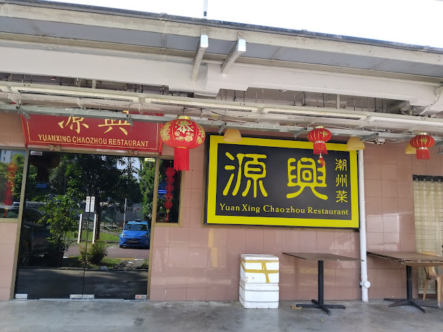 Yuan Xing Chaozhou Restaurant