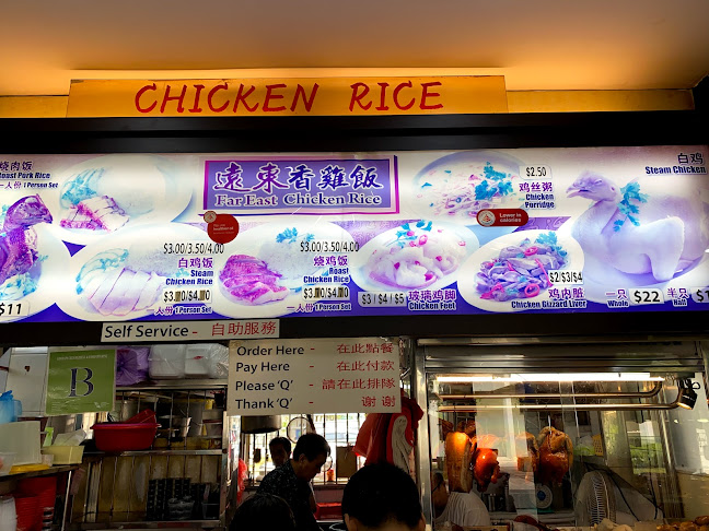 Far East Chicken Rice 遠東香雞飯 - Hospitality and gastronomy