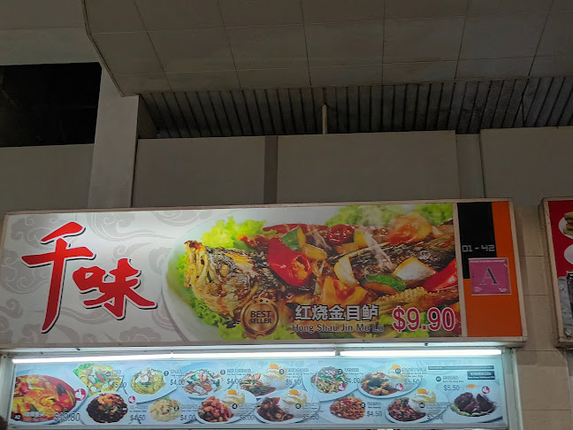 208B New Upper Changi Rd, #01-42, Singapore 462208