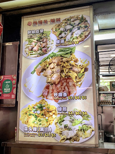 Fried Kway Teow & Fried Oyster (#02-08) - Singapore