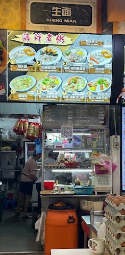 Opinii despre 海鲜煮粥（Seafood Porridge) în Singapore - Hospitality and gastronomy