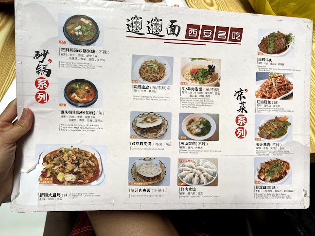 Xi'an Famous Food 西安名吃 - Singapore