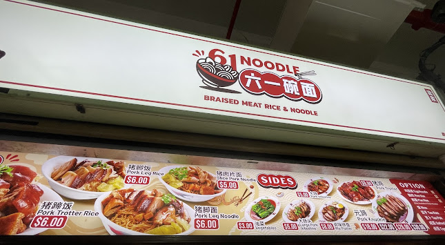 六一碗面 61noodle - Singapore