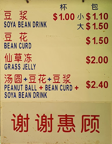 Chan Lin Bean Curd
